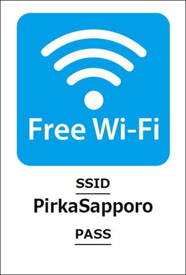 Hotel Pirka Sapporo Esterno foto
